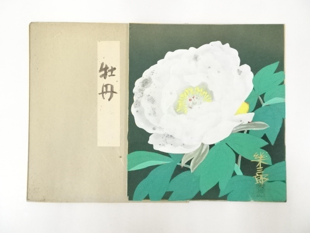 橋口幾三郎筆　牡丹図　肉筆色紙